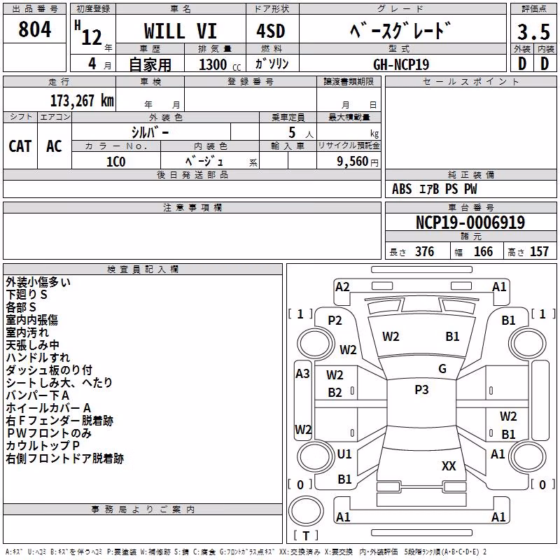 TOYOTA WILL VI