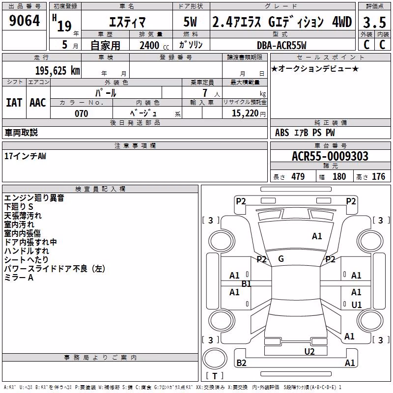 TOYOTA ESTIMA