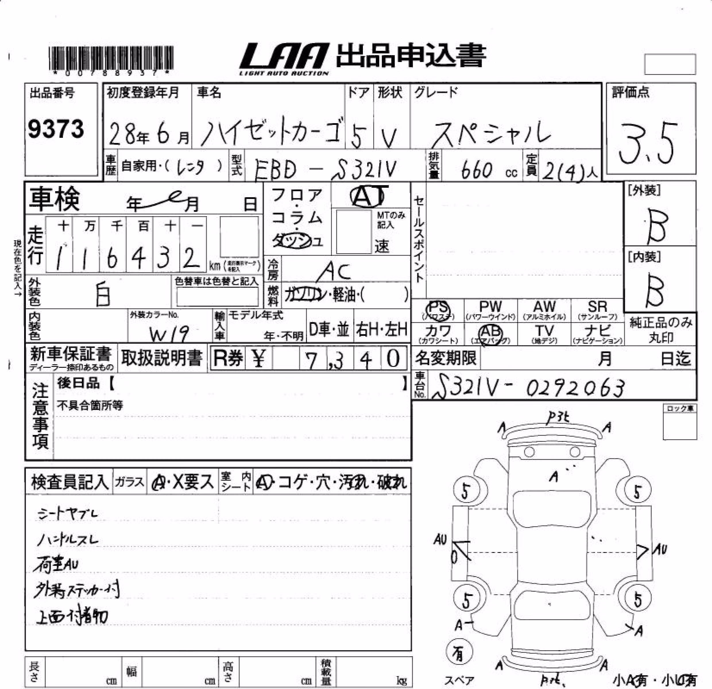 DAIHATSU HIJET
