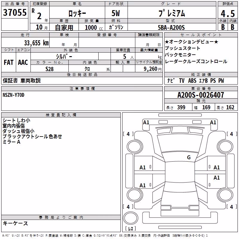 DAIHATSU ROCKY
