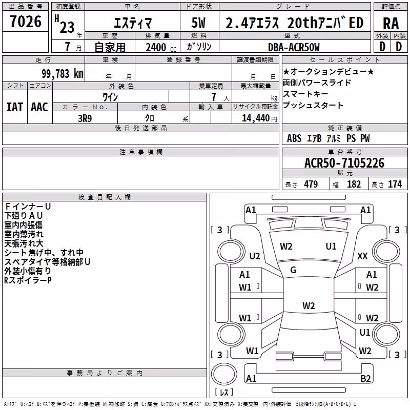 TOYOTA ESTIMA