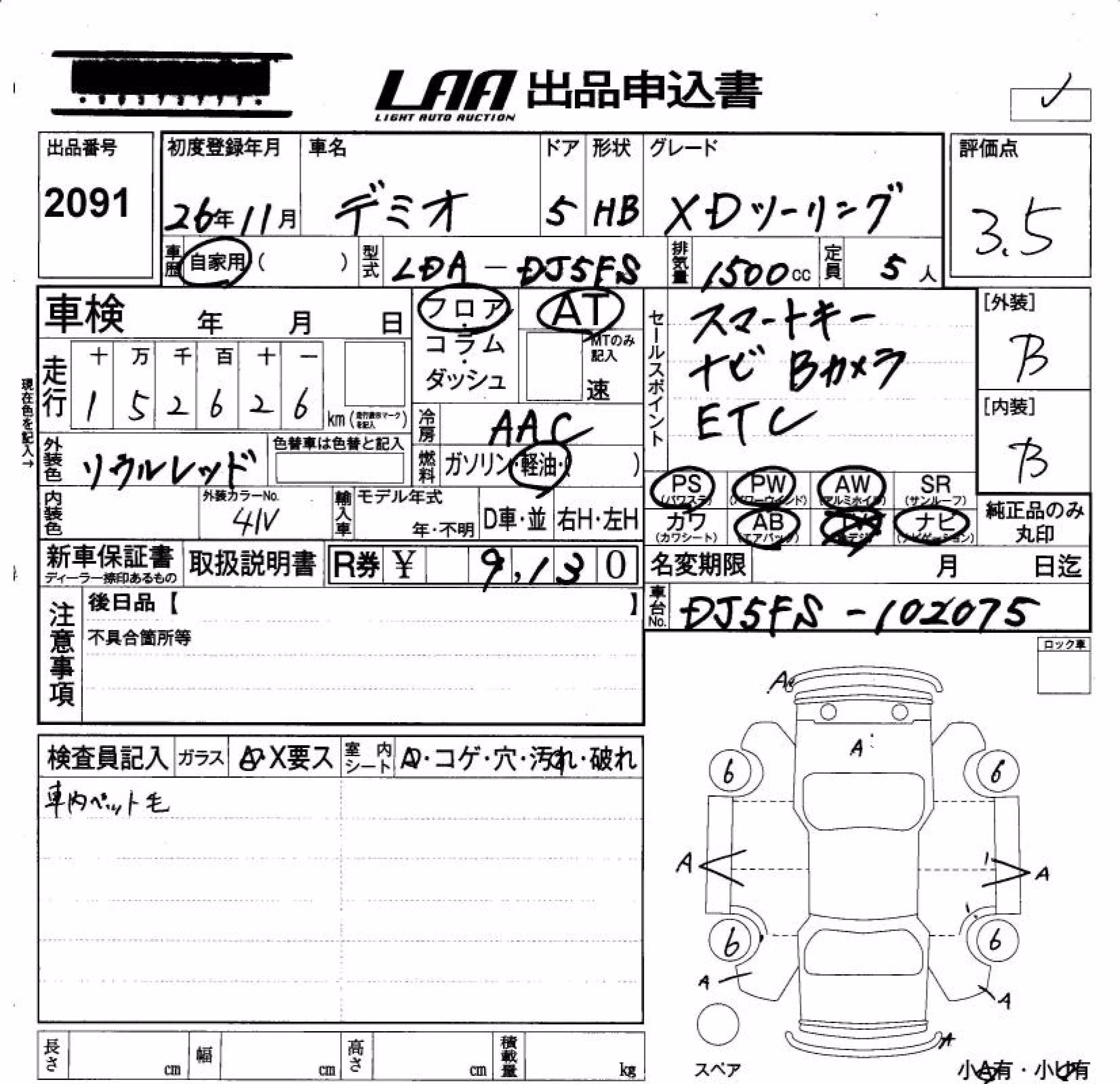 MAZDA DEMIO