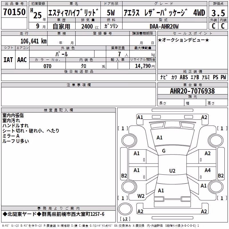 TOYOTA ESTIMA