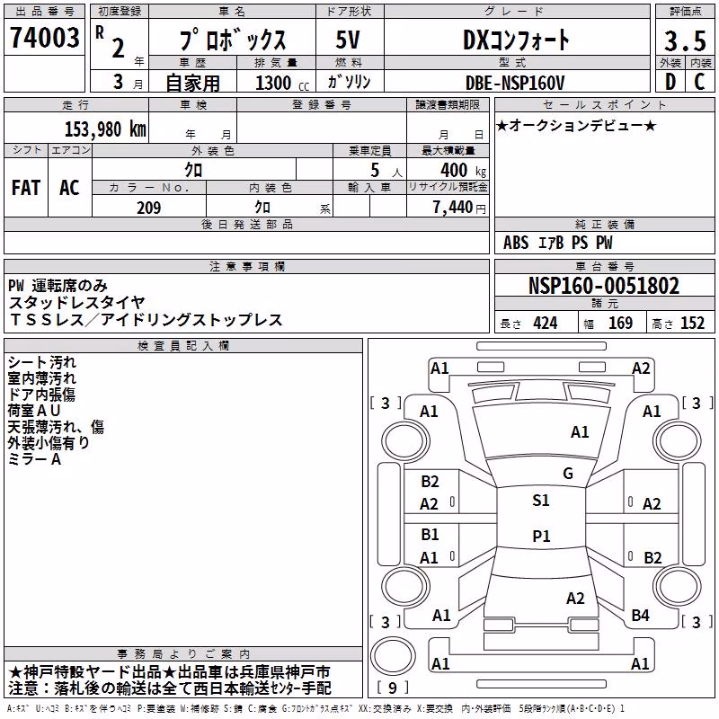 TOYOTA PROBOX