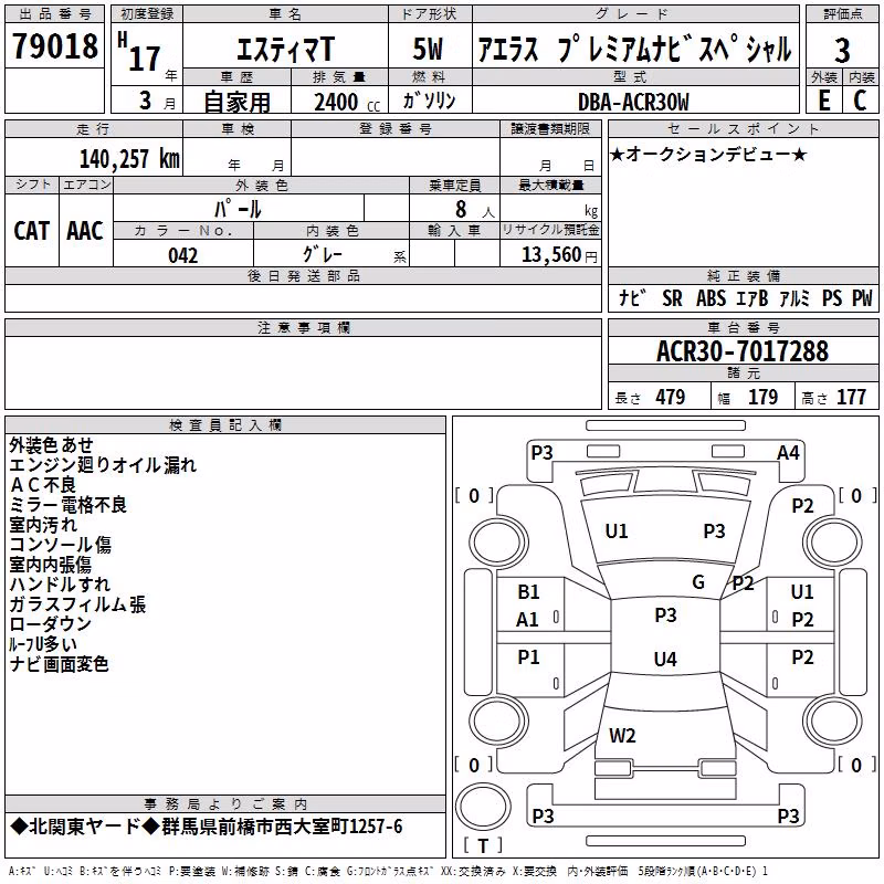 TOYOTA ESTIMA
