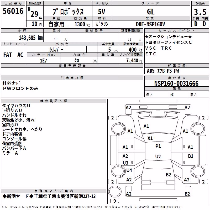 TOYOTA PROBOX