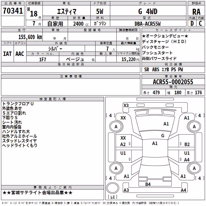 TOYOTA ESTIMA