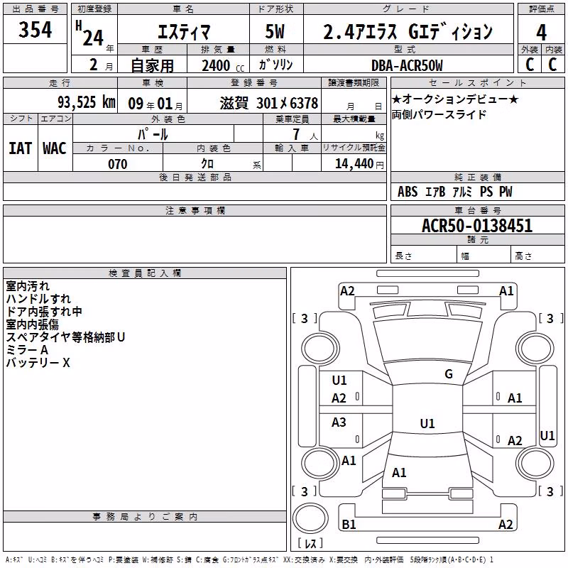 TOYOTA ESTIMA