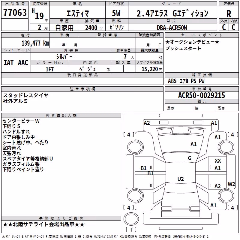 TOYOTA ESTIMA