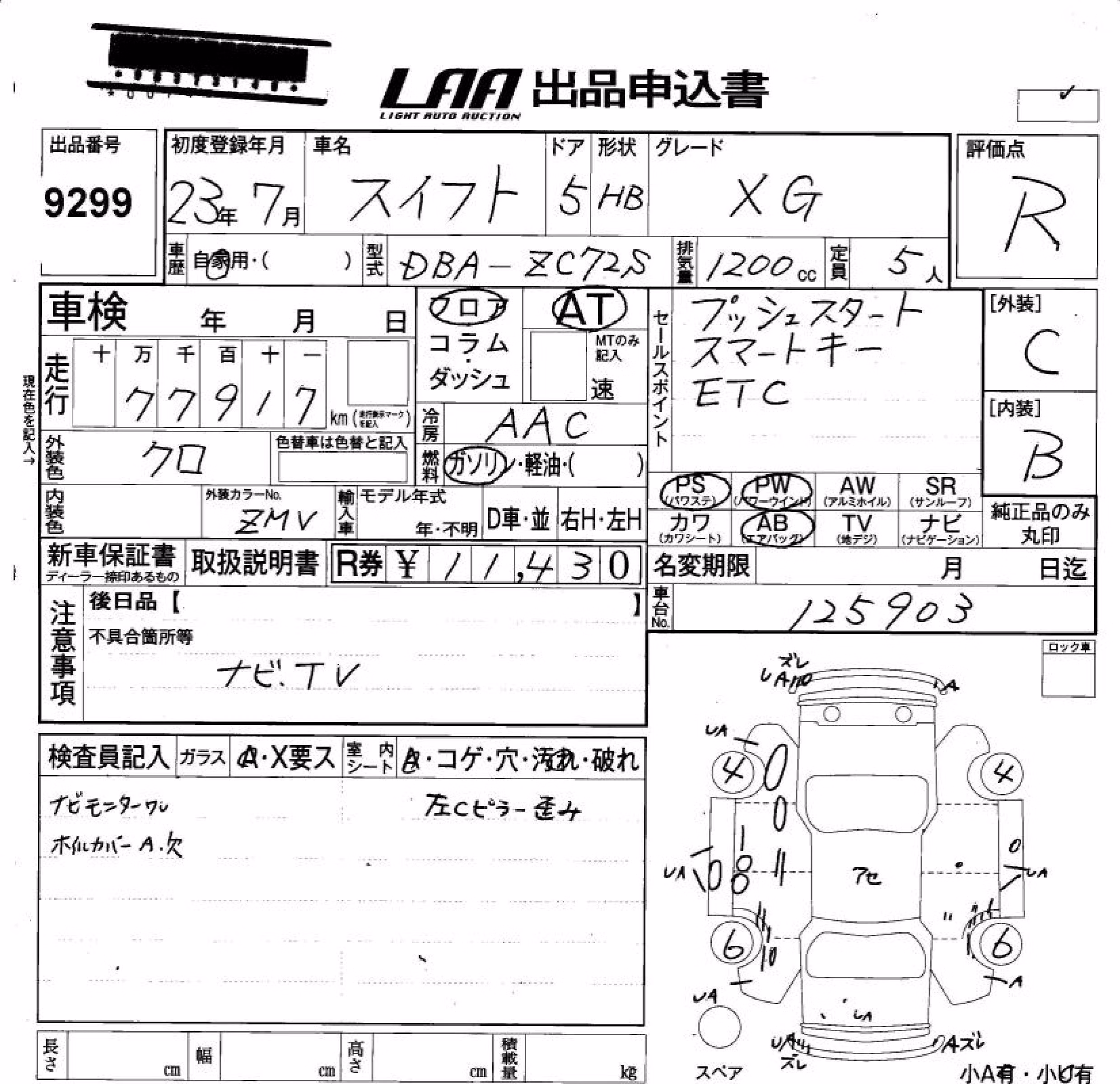 SUZUKI SWIFT
