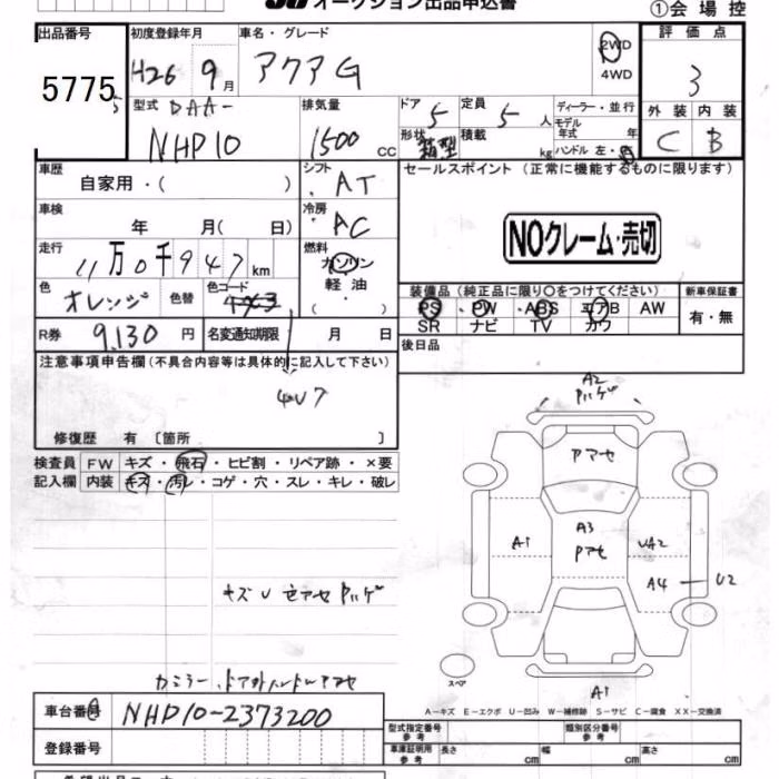 TOYOTA AQUA