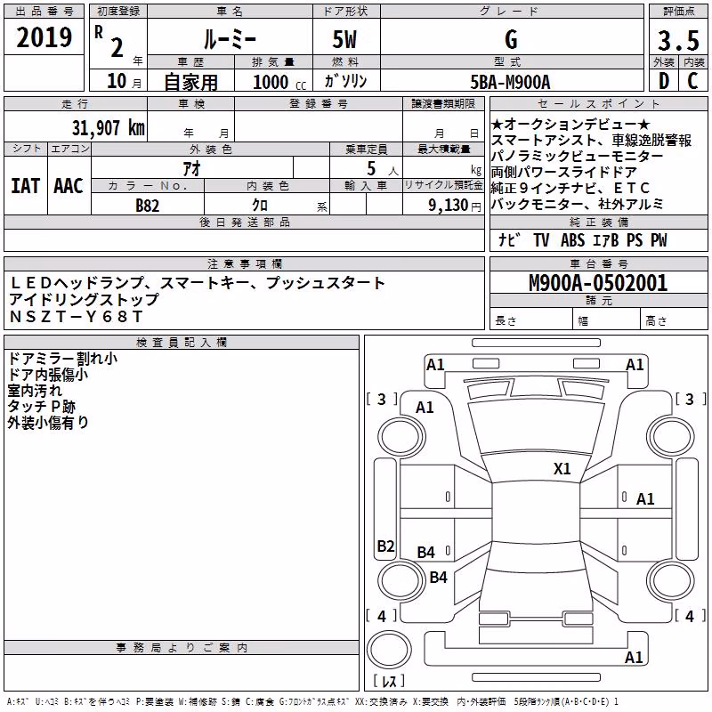 TOYOTA ROOMY