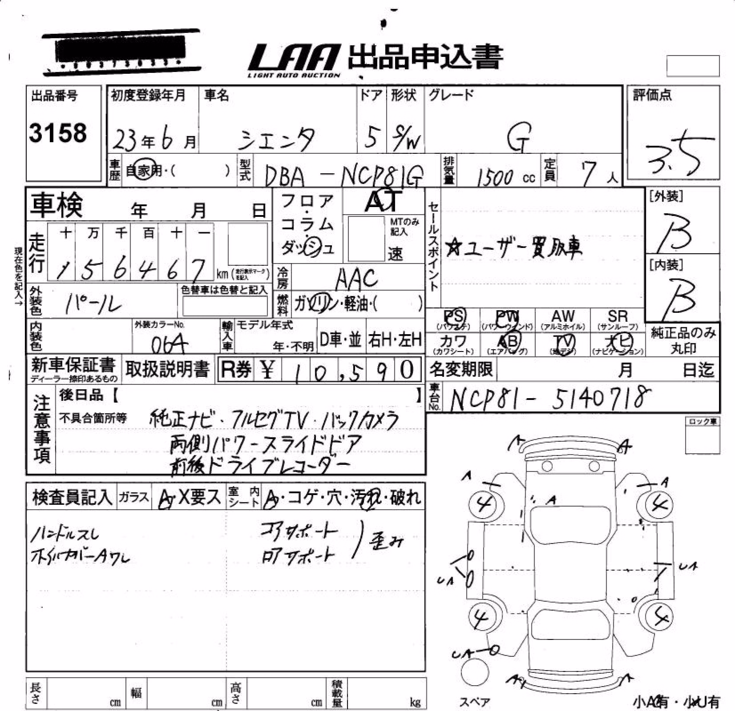 TOYOTA SIENTA