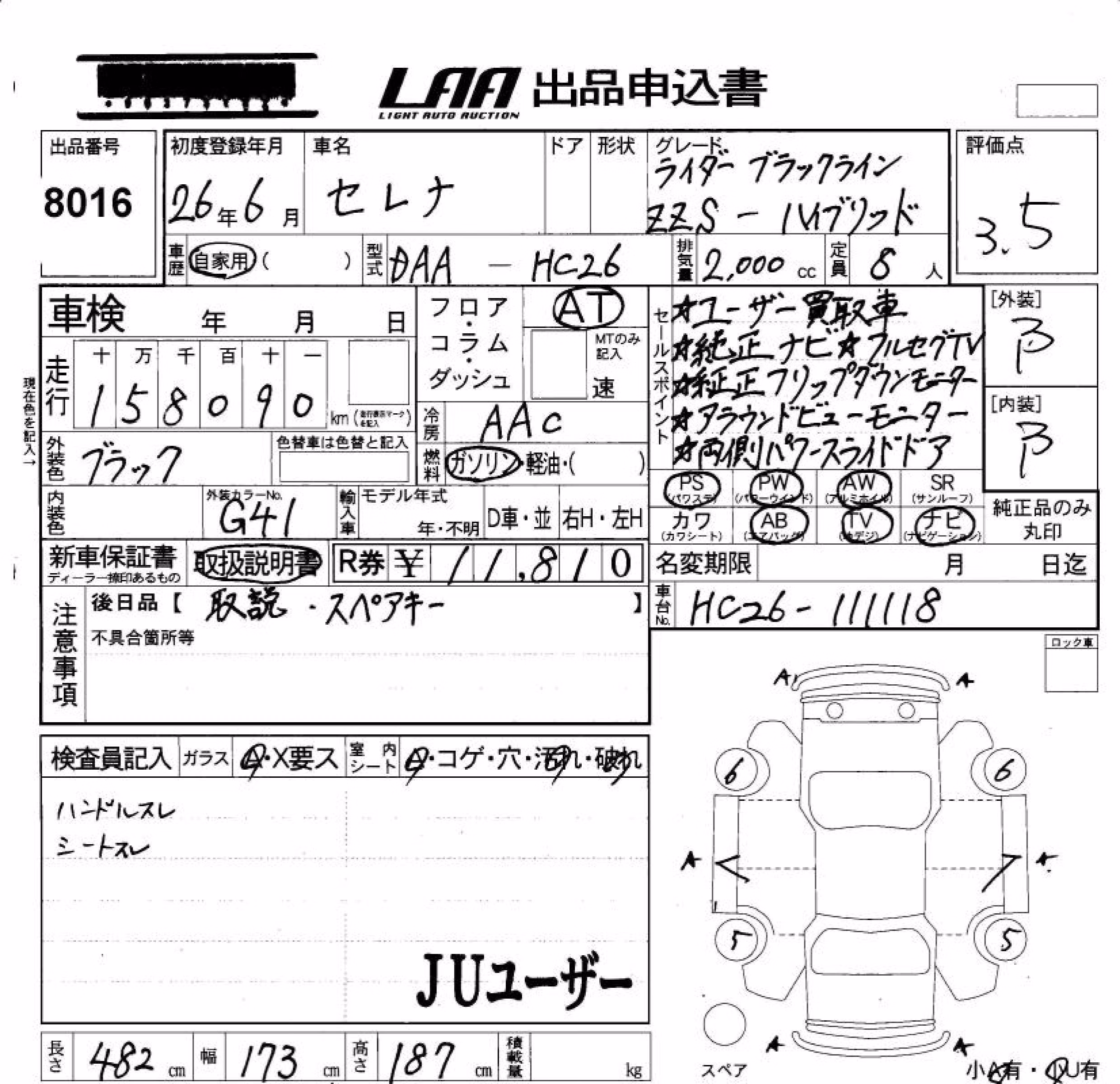 NISSAN SERENA