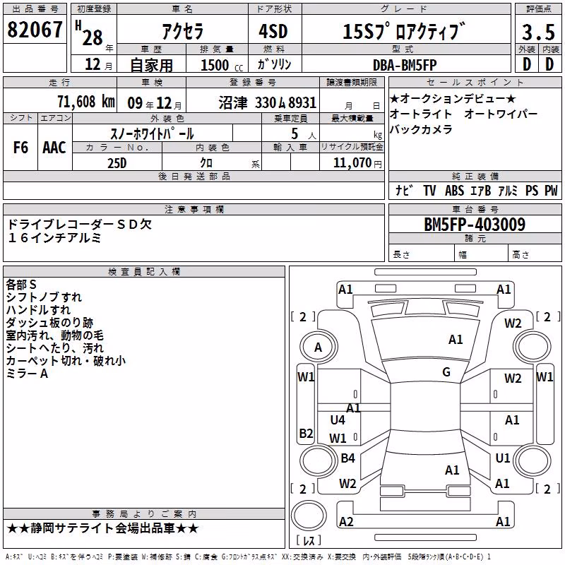 MAZDA AXELA