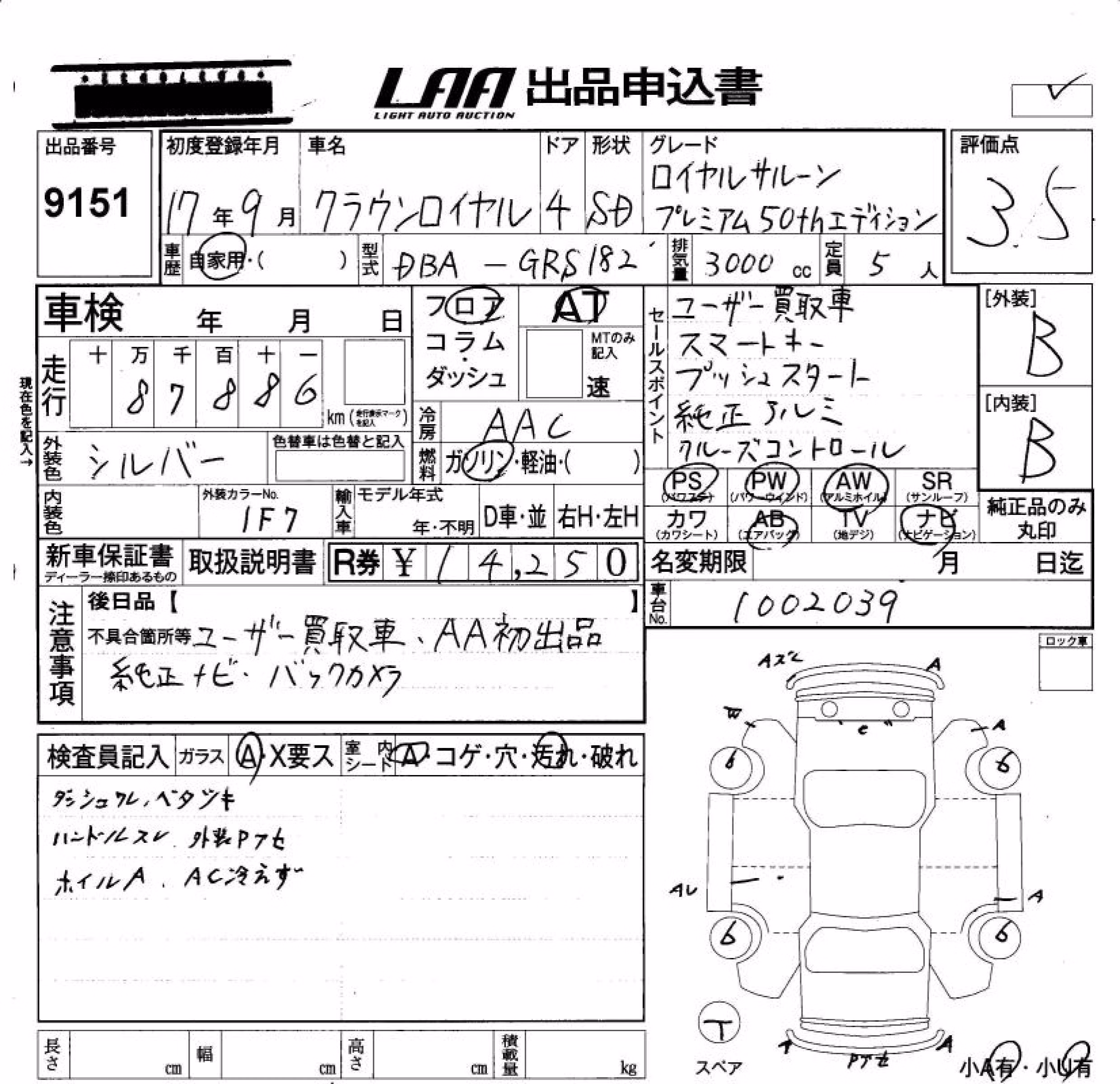 TOYOTA CROWN