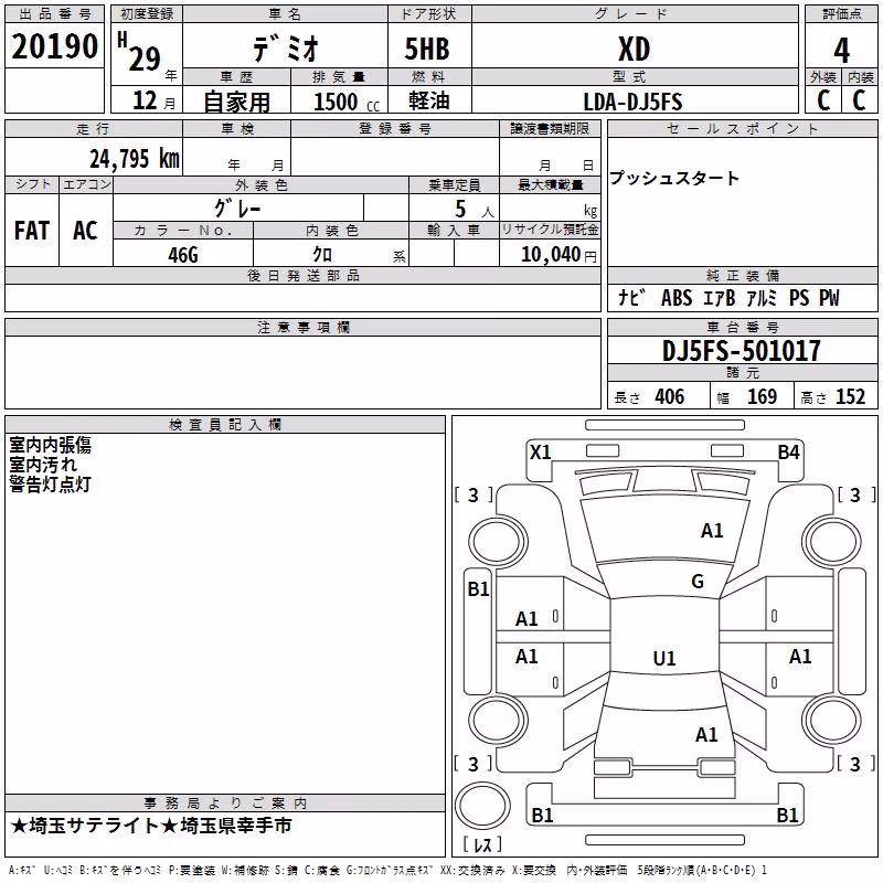 MAZDA DEMIO