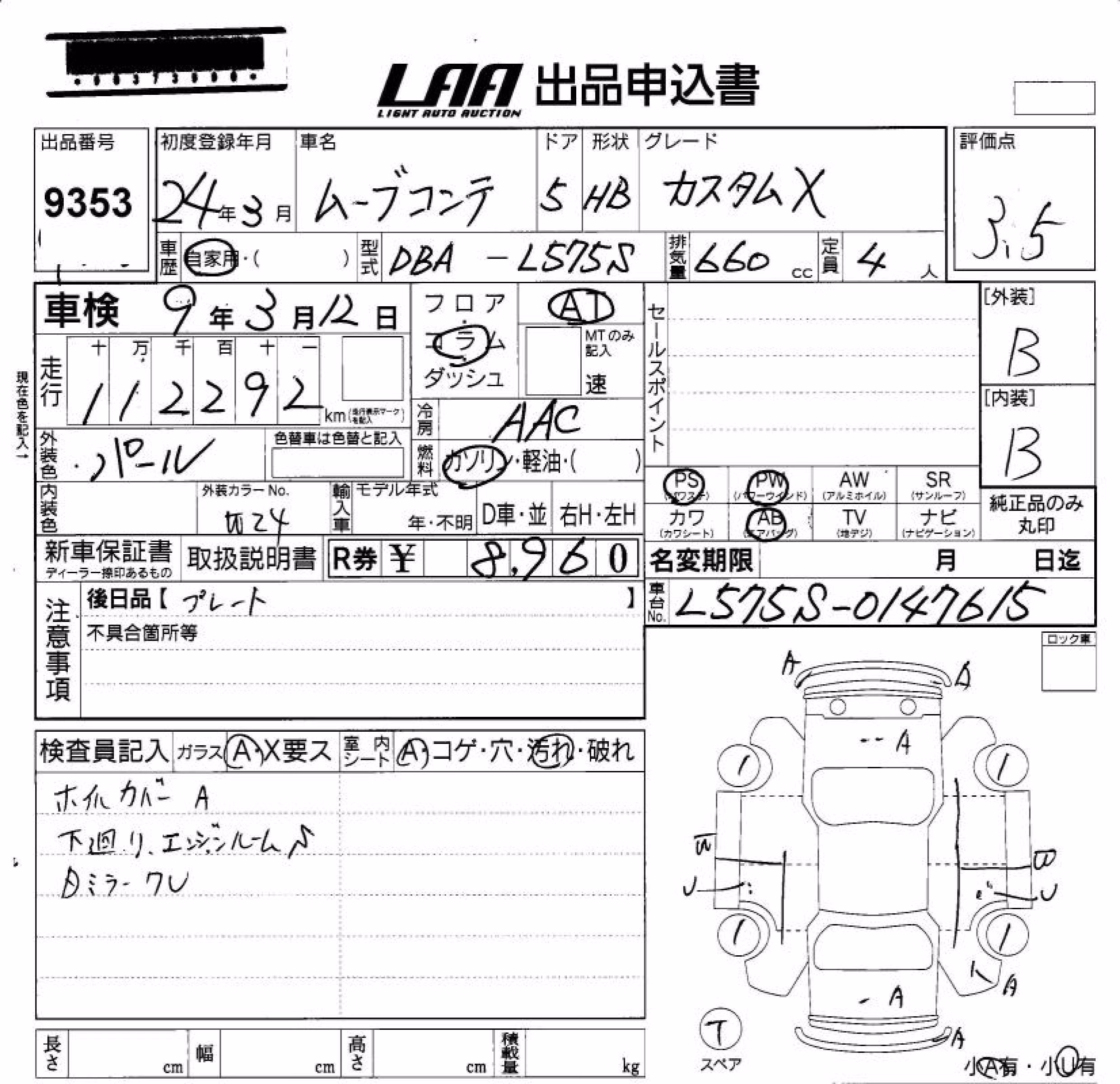 DAIHATSU MOVE CONTE