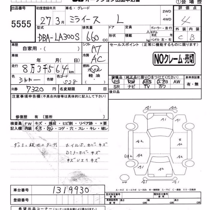DAIHATSU MIRA E:S