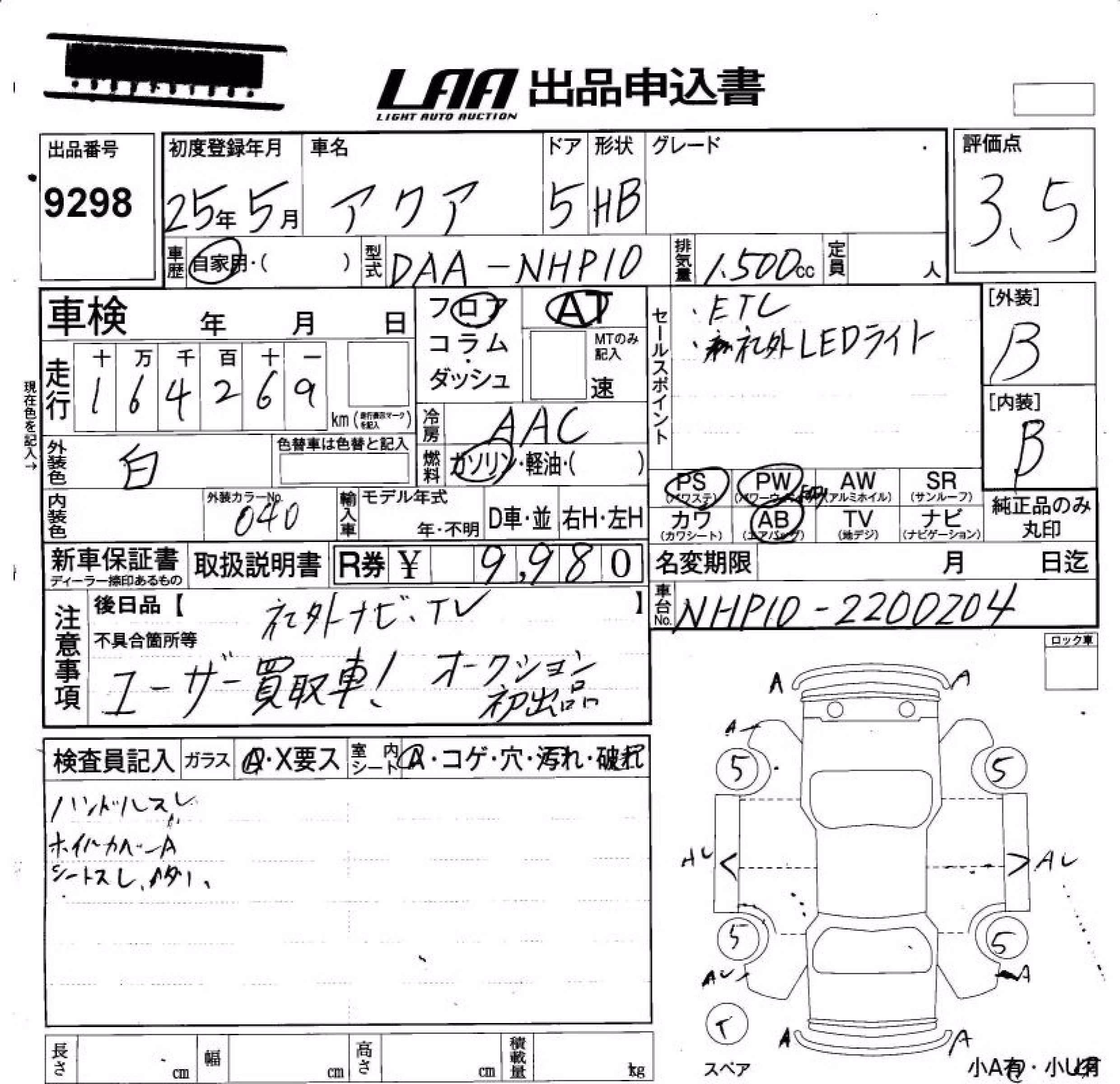 TOYOTA AQUA
