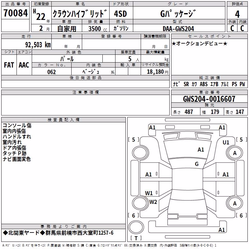 TOYOTA CROWN
