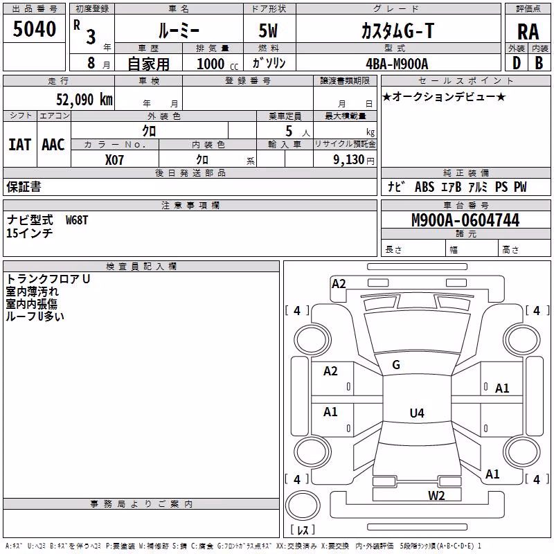 TOYOTA ROOMY