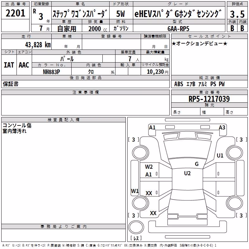 HONDA STEPWGN