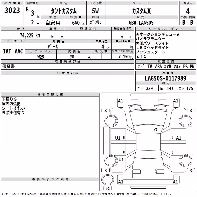 DAIHATSU TANTO