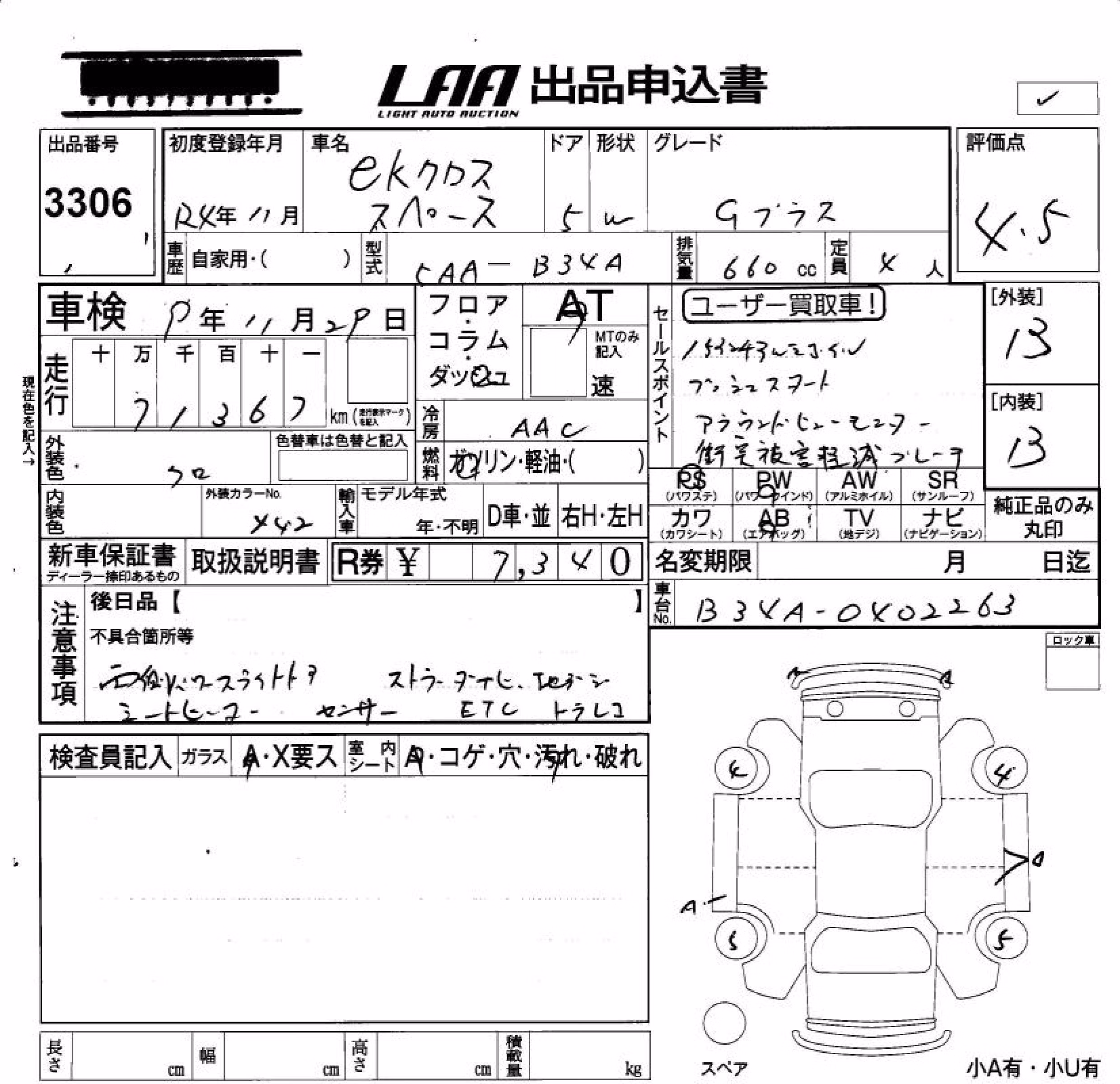 MITSUBISHI EK SPACE