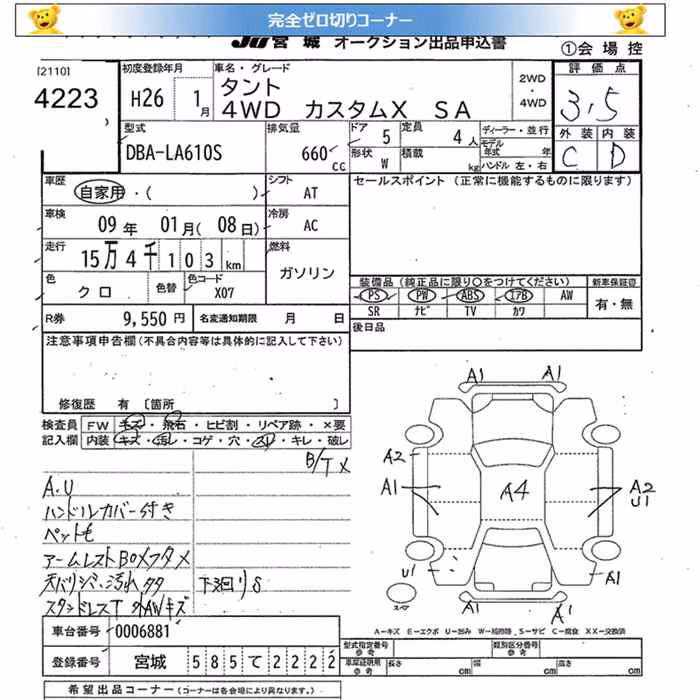 DAIHATSU TANTO