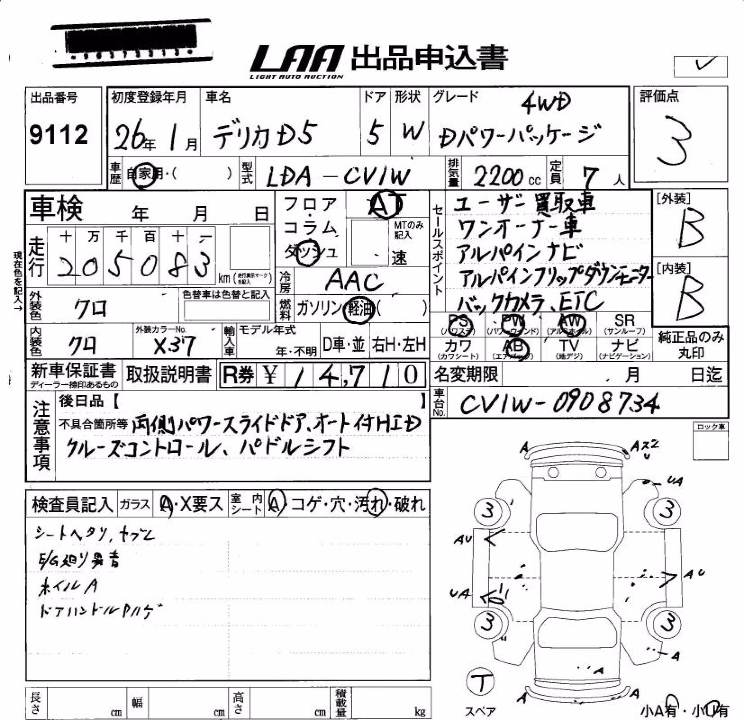 MITSUBISHI DELICA D:5