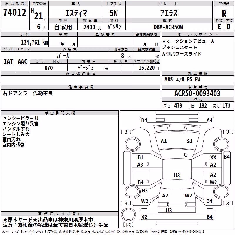 TOYOTA ESTIMA