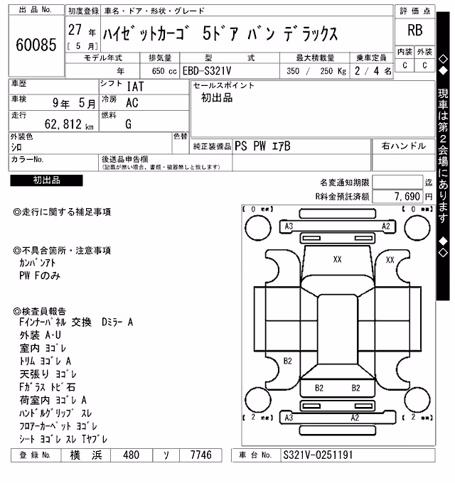 DAIHATSU HIJET
