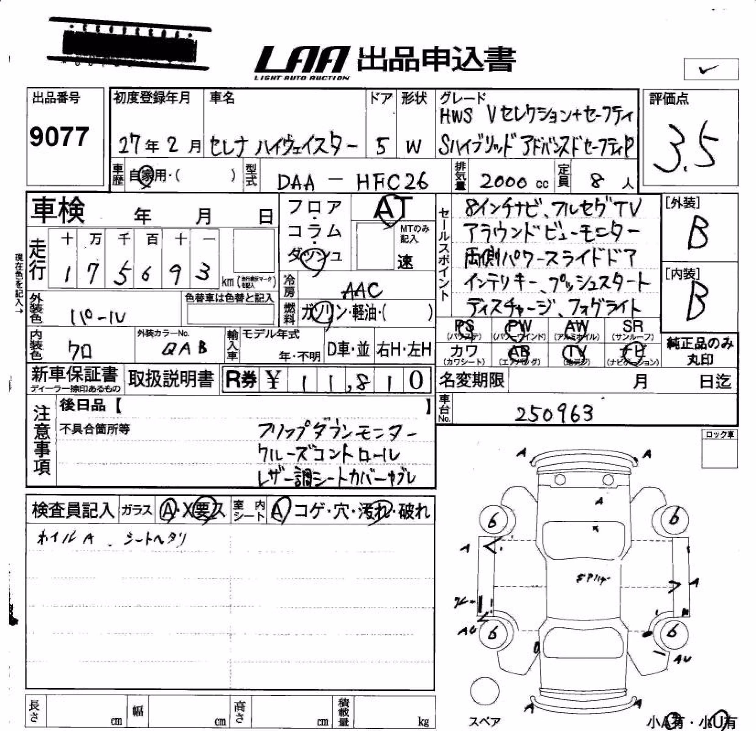 NISSAN SERENA