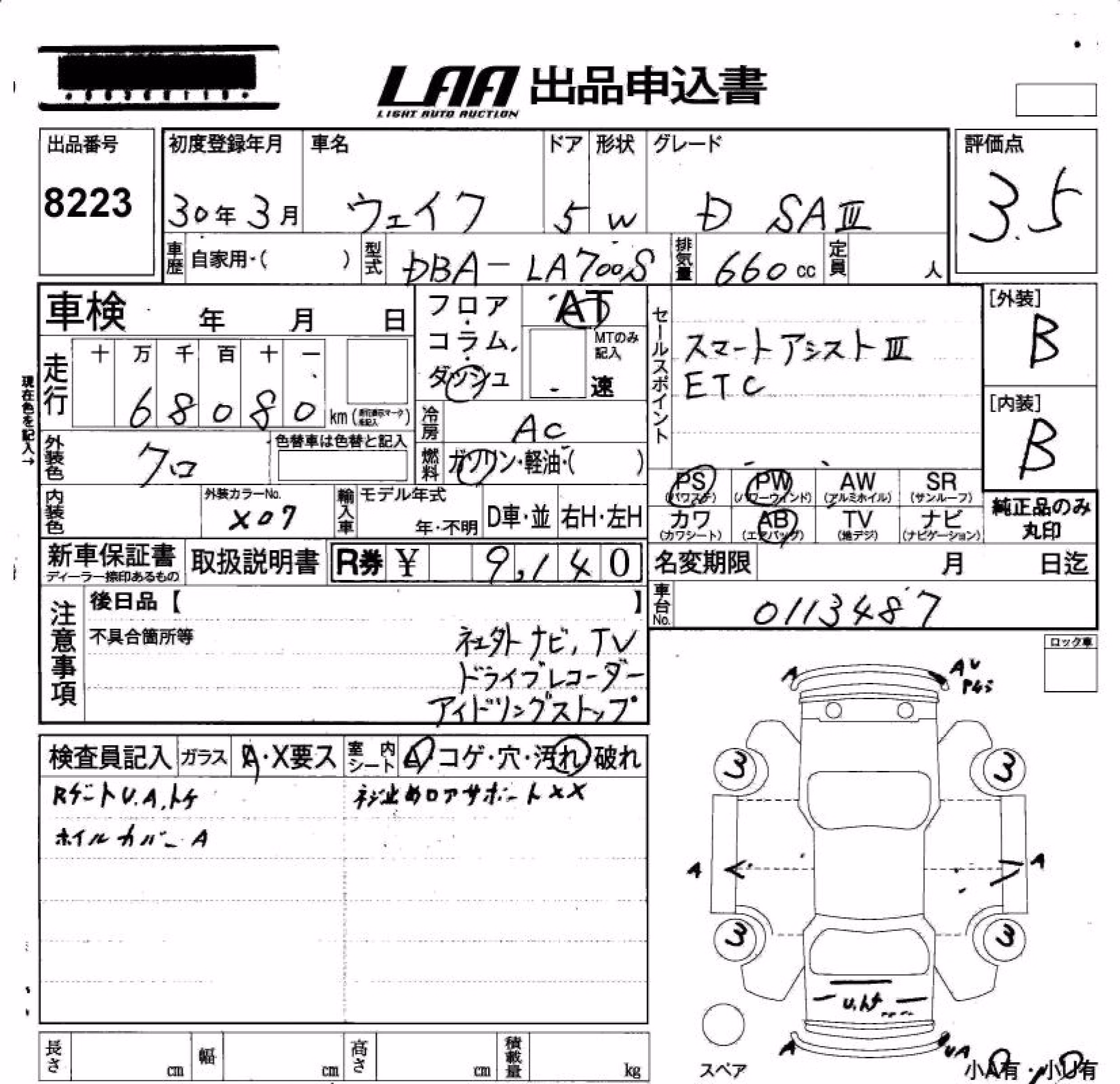 DAIHATSU WAKE