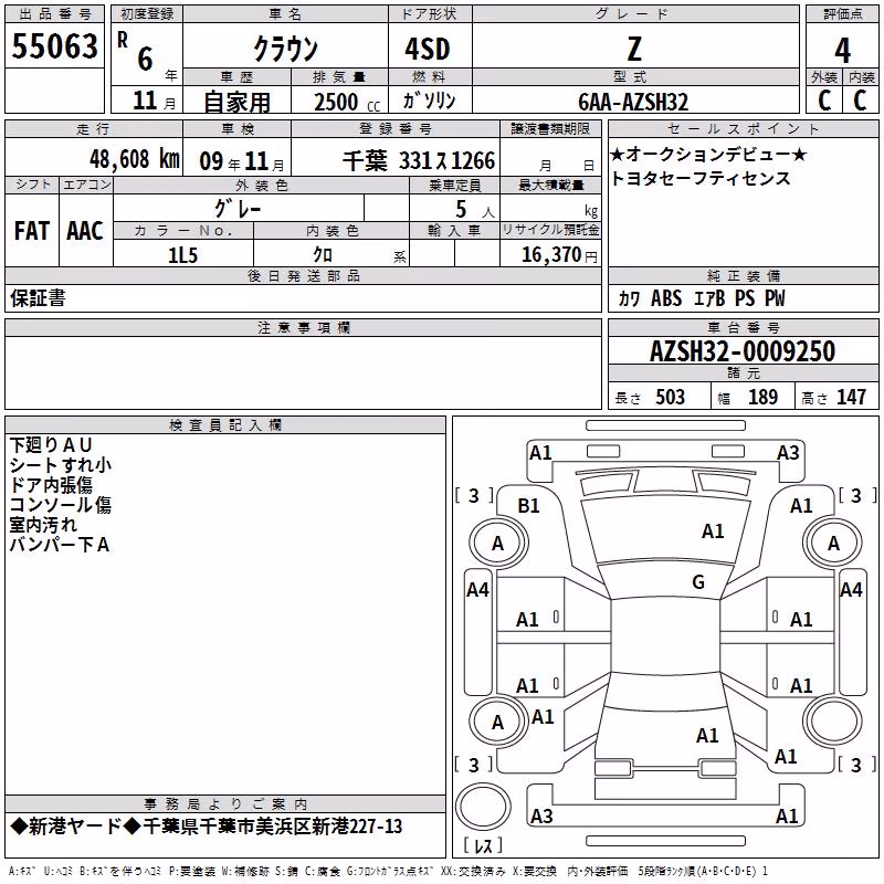 TOYOTA CROWN