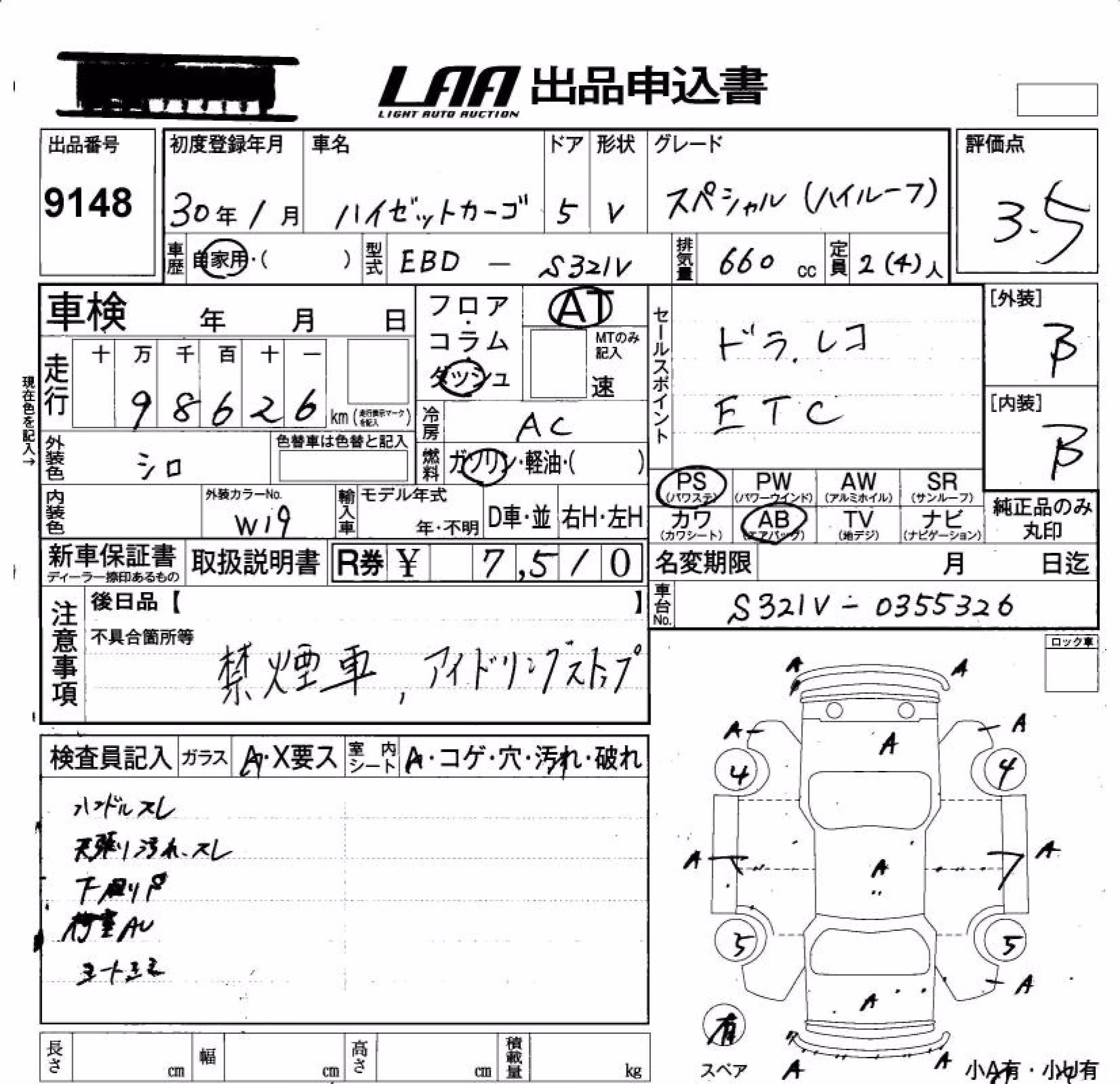 DAIHATSU HIJET