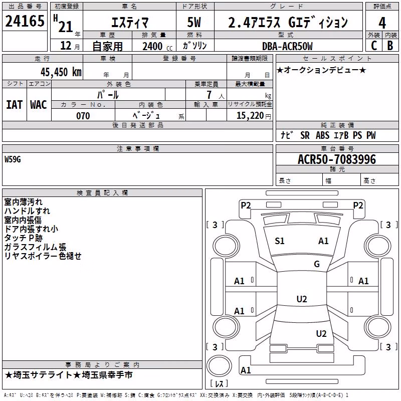TOYOTA ESTIMA