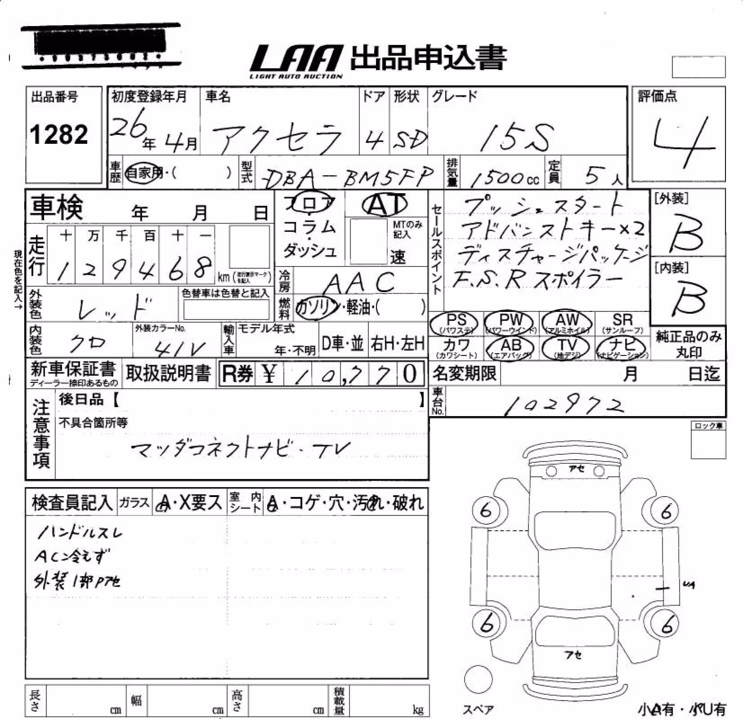 MAZDA AXELA
