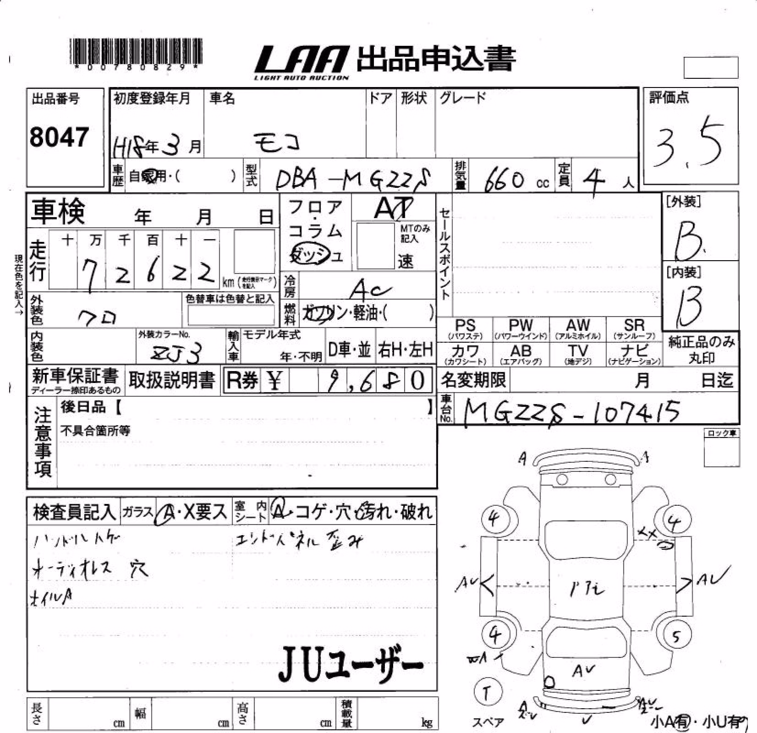 NISSAN MOCO