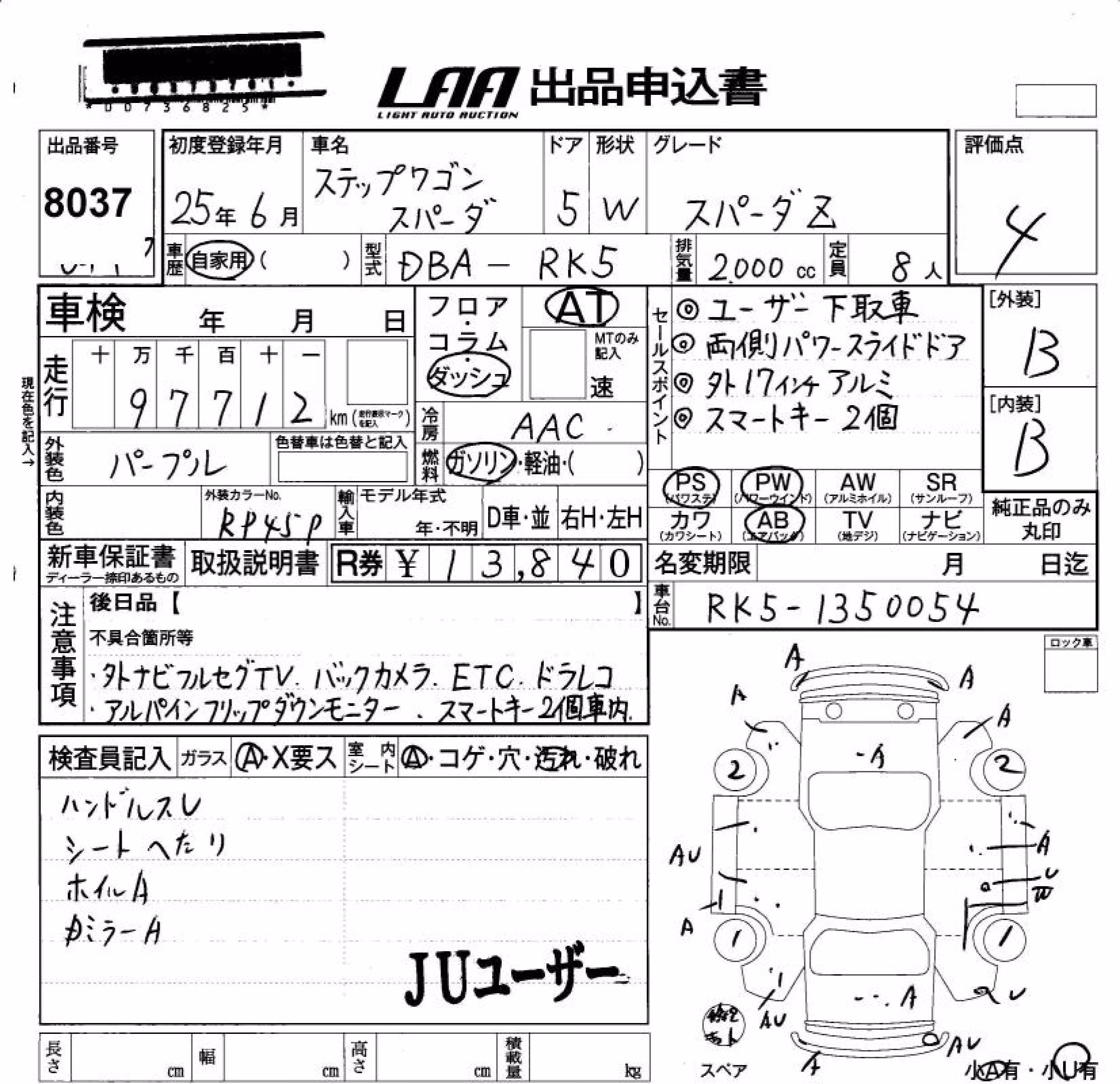 HONDA STEPWGN