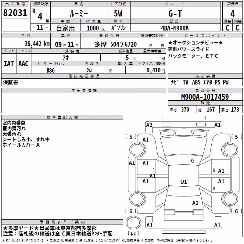 TOYOTA ROOMY