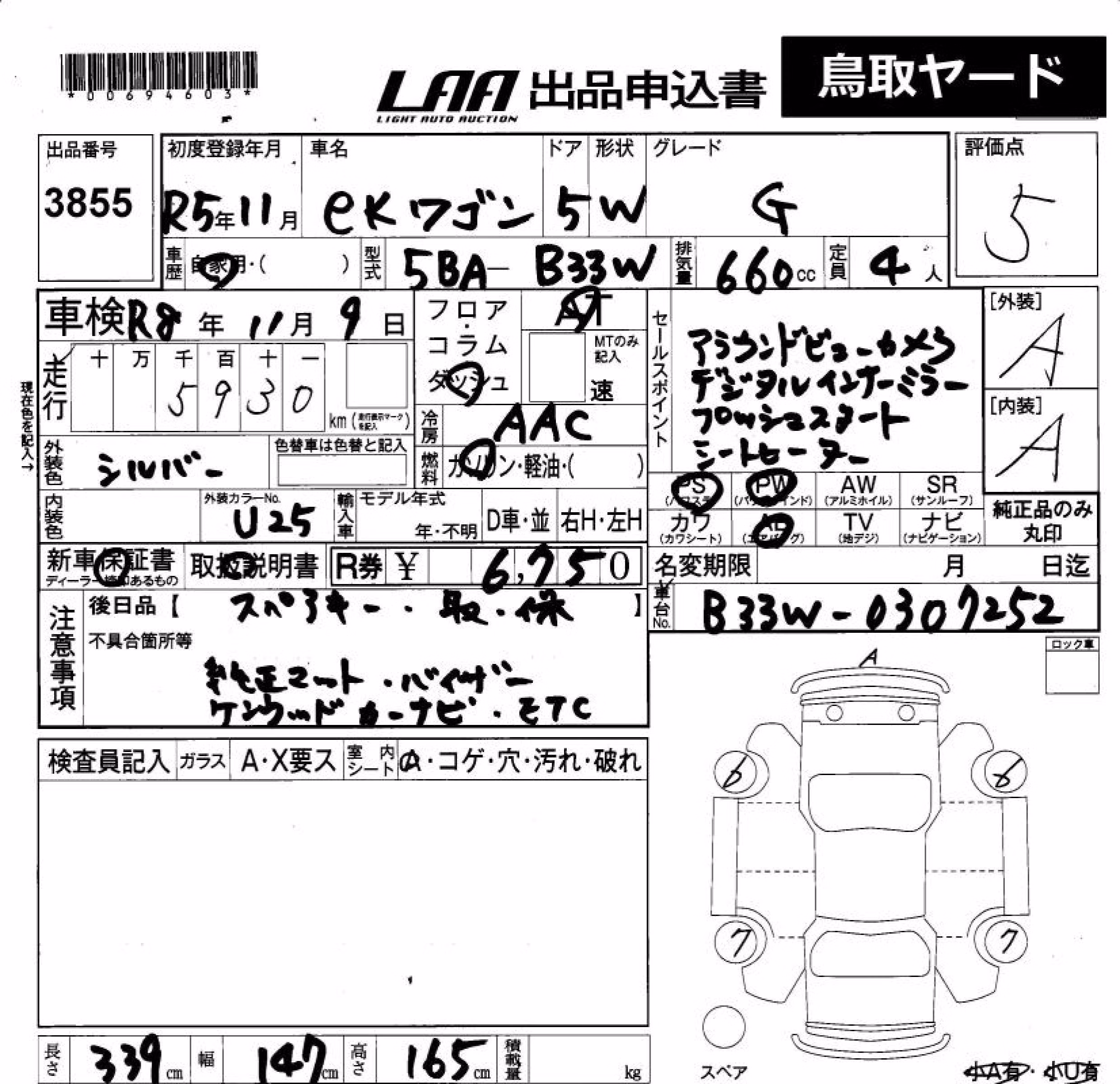 MITSUBISHI EK WAGON