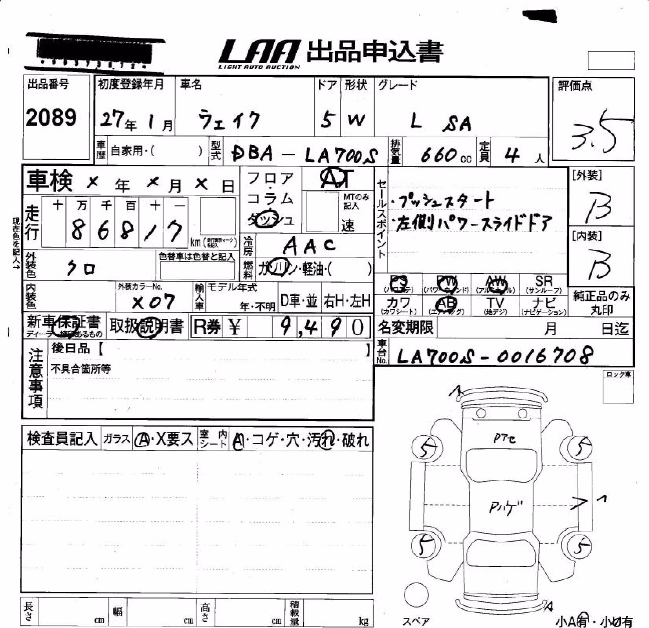 DAIHATSU WAKE