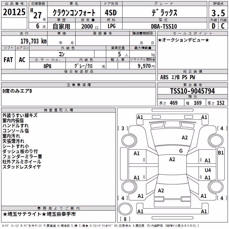 TOYOTA CROWN
