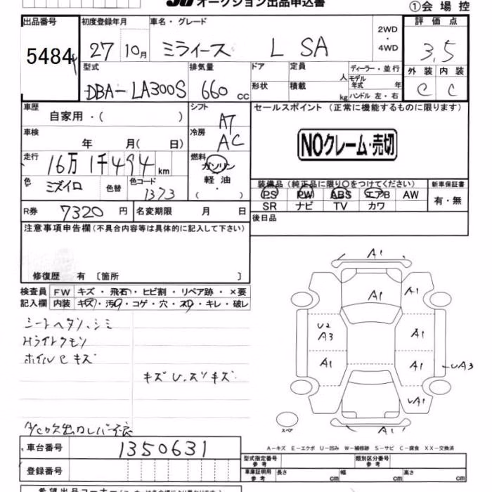 DAIHATSU MIRA E:S