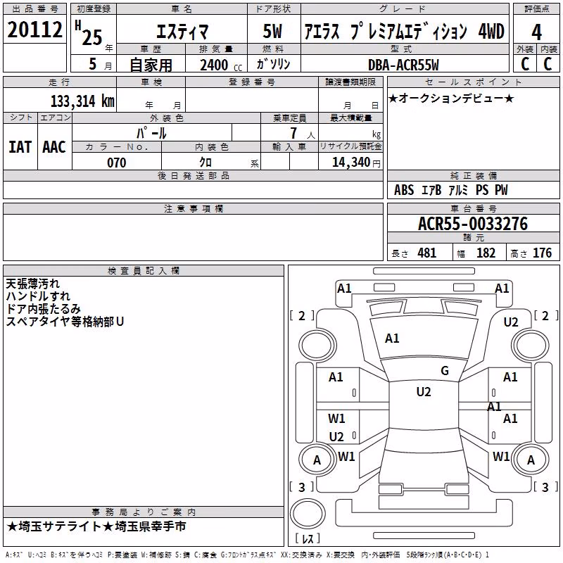 TOYOTA ESTIMA