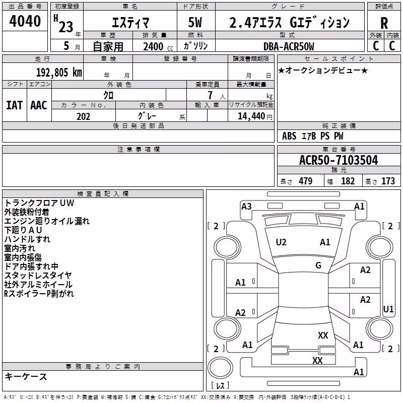 TOYOTA ESTIMA