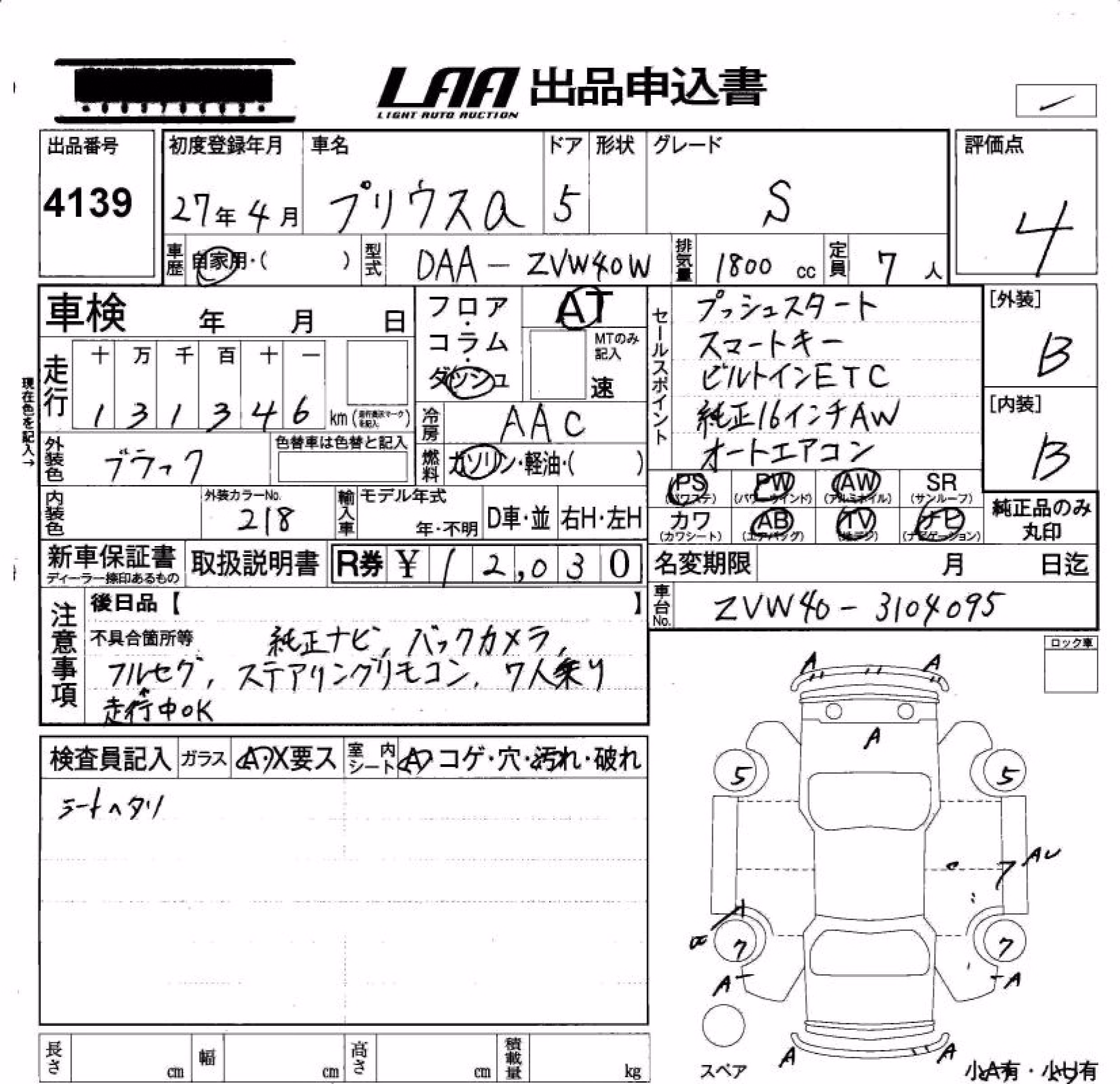 TOYOTA PRIUS ALPHA
