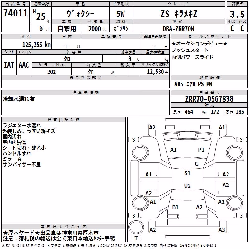 TOYOTA VOXY